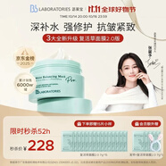 Bb LABORATORIES苾?nèi)R寶復(fù)活草面膜2.0面膜175g 抗皺緊致補水敏感肌可用禮物送女友