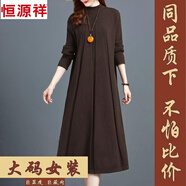 恒源祥A字針織連衣裙秋冬寬松遮肚大碼裙子氣質(zhì)顯瘦洋氣媽媽長(cháng)款毛衣裙 咖啡色【專(zhuān)柜品質(zhì)】 6XL 【建議180-200斤】