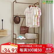 索爾諾（SuoErnuo）衣帽架落地臥室掛衣架簡(jiǎn)易衣服架子家用落地衣服架置物架衣帽桿 083y古銅色
