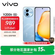 vivo Y200t 8GB+256GB 晴山 國家補貼 44W 6000mAh 120Hz金剛護眼屏 雙揚300%大音量 5G 拍照 手機