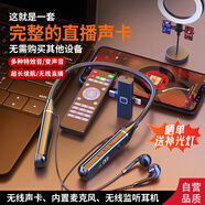  無線監(jiān)聽直播耳機主播專用聲卡麥克風K歌設(shè)備全套 網(wǎng)紅抖音帶貨戶外唱歌手機藍牙耳麥頸掛脖式耳返