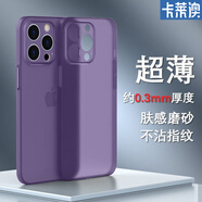 卡萊澳 蘋果14promax手機(jī)殼超薄iphone14promax磨砂保護(hù)套防指紋全包超薄防摔軟殼 暗夜紫