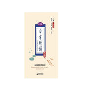 親近母語 日有所誦 第五版（第5版）小學一年級