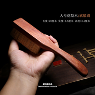 藏鴻閣 文玩工具橄欖核桃軟硬豬鬃毛刷子防滑手柄清理反堿保養包漿套裝 花梨木丨大號【軟鬃刷】