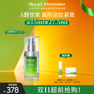 Murad慕拉得視黃醇A醇精華15ml護(hù)膚品早C晚A送女友禮物