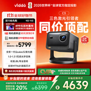 Vidda C3 海信4K超高清三色激光投影儀家用投影機(jī) 無損光學(xué)變焦+MT9681高階芯片 智能家庭影院辦公投墻