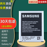 三星GT-19300原裝電池19308原廠(chǎng)大容量I9308S3手機電池19305 一塊全新電池+品牌座充