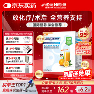 雀巢健康科學(xué)港版速愈素 特殊醫學(xué)用途放化療病人術(shù)后恢復營(yíng)養品配方粉74g*5袋 香橙味一盒2天量【口感酸甜增強食欲】