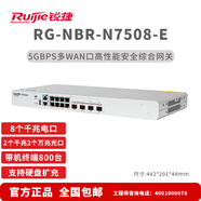 銳捷睿易ruijie企業(yè)級路由器 VPN 上網(wǎng)行為管理網(wǎng)關(guān)多WAN帶寬疊加帶AC管理 RG-NBR-N7508-E