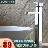 尊馳（ZUNCHI） 臺上盆水龍頭冷熱面盆洗手盆加高龍頭衛生間浴室臺盆洗臉盆龍頭 【加高設計】方正厚實臺上盆龍頭