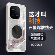 睿思派適用iqoo15手機(jī)殼Neo10pro+/z10turbo+外殼iqoo13/12保護(hù)neo9spro新款散熱全包男電競(jìng)硬殼防摔高透 透砂白石墨烯散熱鏡頭全包 iQOO Neo10/Neo10P