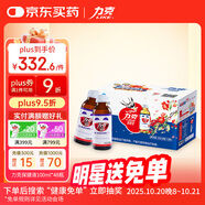 力克 保健液維生素B?；撬峁δ芙饩骑嬃?8瓶 抗疲勞護(hù)肝熬夜能量飲料