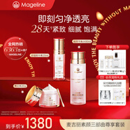 麥吉麗（Mageline）素顏三部曲護膚品套裝化妝品套盒貴婦膏素顏霜平衡水油女神節禮物 【混合型及油性】尊享版