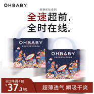 歐貝比(OHBABY)奇想樂(lè )隊輕薄瞬吸紙尿褲柔軟透氣成長(cháng)褲護臀全包拉拉褲 【大包】紙尿褲XL碼32片*2