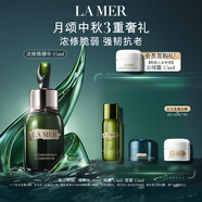 海藍(lán)之謎（LA MER）濃縮修護(hù)精華15ml舒緩緊致護(hù)膚品套裝化妝品中秋禮盒生日禮物女