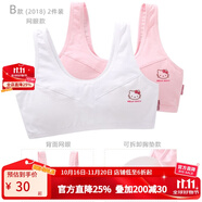 Hello Kitty少女內(nèi)衣文胸背心女童青春發(fā)育期純棉吊帶透氣女孩抹胸女學(xué)生初中 B款 網(wǎng)眼背部[胸墊可拆卸]2018 均碼 75A/上胸圍73-77cm