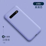 韓能（hanneng） 韓能 三星s10手機殼液態(tài)硅膠全包防摔超薄網(wǎng)紅創(chuàng)意個性男女款保護套 三星s10+ 【液態(tài)硅膠】淡雅紫