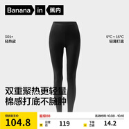 蕉內(nèi)熱皮301+女士保暖褲秋褲精梳棉7A抗菌吸濕發(fā)熱鎖溫抗靜電打底褲