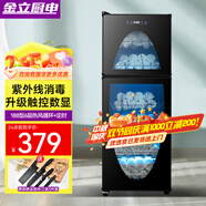 金立廚電毛巾消毒柜美容院專(zhuān)用家用小型紫外線(xiàn)理發(fā)店衣物毛巾柜 【188型單門(mén)6層】觸控數顯+紫外線(xiàn)+臭氧+熱風(fēng) 60分鐘定時(shí)