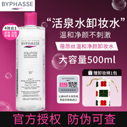 BYPHASSE蓓昂斯卸妝水溫和眼唇大瓶裝卸妝液舒緩清潔 【500ML】1瓶
