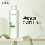 千纖草爽膚水補(bǔ)水保濕絲瓜濕敷水緊致提亮舒緩清爽護(hù)膚化妝 黃瓜水500ml 1件+絲瓜舒緩保濕霜50g