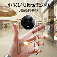 摯衛(wèi)士【不易發(fā)黃】適用小米14ultra手機(jī)殼小米14ultra保護(hù)套 超薄全透明無邊框硬殼防摔女男款高透散熱