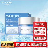 水密碼雪顏萃瀅亮皙白精華霜滋潤鎖水提亮膚色爽膚補(bǔ)水保濕乳液女生 精華霜 50g