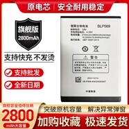 OPPO適用原裝 Find7電池X9007 X9000 X9070 X9077 BLP569手機電池 X9007原封電池