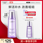 自然堂凝時(shí)鮮顏冰肌水160mL(滋潤(rùn)型) 補(bǔ)水保濕淡化細(xì)紋護(hù)膚品女
