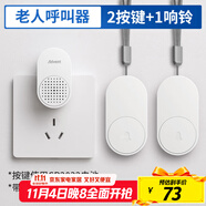 海得曼（advent）G-2-313H無線門鈴 智能家用門鈴老人呼叫器 病床床頭呼叫器二拖一