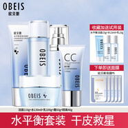 歐貝斯（obeis） 水平衡保濕套裝護(hù)膚品專柜化妝品 潔面+水+乳+霜+cc