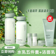 悅詩(shī)風(fēng)吟（Innisfree）綠茶水乳套裝禮盒 補(bǔ)水保濕 清爽控油 水乳禮盒+潔面