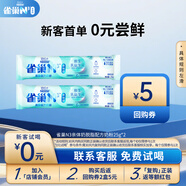 雀巢（Nestle）N3親體奶脫脂奶粉50g(25g*2)生牛乳益生元乳糖不耐 成人奶粉