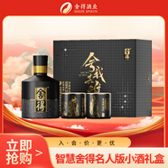 舍得 智慧舍得 舍我其誰 52度 100ml*1 禮盒裝（新老包裝隨機發(fā)貨）
