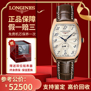【二手99新】浪琴（LONGINES）瑞士手表典藏系列自動(dòng)機械男表情侶對表二手奢侈品男士腕表 男表-玫金白盤(pán)皮帶L2.642.8.73.4