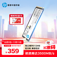 HP惠普  512G SSD固態(tài)硬盤 M.2接口(NVMe協(xié)議) EX950系列