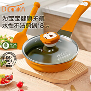 迪迪尼卡（Didinika）嬰兒輔食鍋寶寶專(zhuān)用蒸煮炒一體平底鍋煎鍋6個(gè)月以上不粘鍋橙獅款