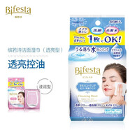 曼丹日本原裝進(jìn)口卸妝濕巾紙眼唇臉部一次性便攜濕巾卸妝巾46枚 46片透亮型-藍色