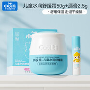 小浣熊兒童水潤舒緩霜唇膏套裝滋潤補水保濕乳液潤膚乳護膚品 水潤舒緩霜50g+唇膏2.5g