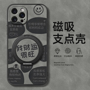 給力鼠適用蘋果16手機(jī)殼iphone15promax新款保護(hù)套13旋轉(zhuǎn)支架14男款xr磁吸12羊巴皮11軟x/7外殼xsmax財(cái)運(yùn) 磁吸支架羊巴皮灰色-財(cái)運(yùn)很旺 iPhone_SE(第三代)