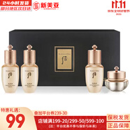 后（The history of Whoo）后天氣丹套裝花獻華泫水乳霜精華眼霜套盒皇后套裝女禮盒護膚品 后天率丹水乳霜精華4中樣