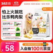 比樂鴨肉梨全價成幼犬全價狗糧1.5kg小型中大型犬泰迪金毛通用3斤