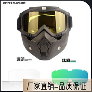 高清透明防霧防護面罩騎行防風(fēng)沙護目鏡防塵勞保電焊面具護眼眼罩 夜視黃面罩+透明鏡片+炫彩鏡