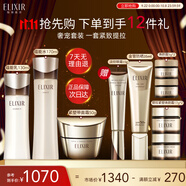 怡麗絲爾（ELIXIR）黑金水乳緊塑帶面霜護膚品套裝4周緊致保濕乳液中秋禮物