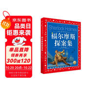 福爾摩斯探案集 彩繪兒童注音版 世界兒童共享的經(jīng)典叢書(shū) 正版7-10歲世界名著圖書(shū)籍故事拼音讀物小學(xué)生一二三四五六年級(jí)童話小說(shuō)課外閱讀書(shū)籍(中國(guó)環(huán)境標(biāo)志產(chǎn)品 綠色印刷)