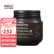 悅詩(shī)風(fēng)吟（innisfree）[韓國進(jìn)口]火山巖泥毛孔清潔倍凈多效面膜 深層清潔毛孔 