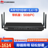 華為（HUAWEI） AR101GW-Lc-S 企業(yè)級(jí)千兆雙頻無(wú)線路由器 支持VPN AR101GW-Lc-S(帶機(jī)量50）