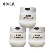 片仔癀PZH片仔癀皇后牌珍珠霜25g*3瓶 補(bǔ)水保濕控油滋潤面霜國貨護(hù)膚品