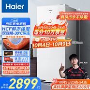 海爾（Haier）208升一級能效風(fēng)冷家用立式冰柜抽屜式冷柜200升以上家用小冰柜小冰箱BD-208WGHW1國家補貼