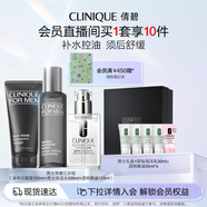 倩碧男士?jì)舫喝壳?潔面+保濕水+乳液)護膚品生日禮物送男友